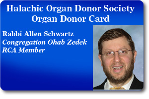 Rabbi Allen Schwartz