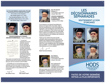 Rabbis Brochure (French) - Front and Back